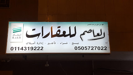 Office Assem - Riyadh - +966 11 431 9222