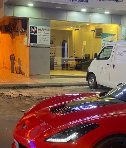 Yanbu Index Development and Real Estate Investment Office - Yanbu - +966 53 636 1514