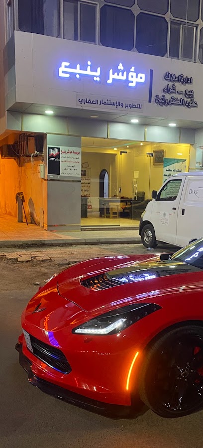 Yanbu Index Development and Real Estate Investment Office - Saudi Arabia|Yanbu 46424|Al Sharbatli|3279-3377 Ali Bin Abi Talib Road