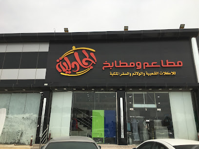 Al Jadliya Restaurant مطعم الجادليه - Najran - +966 55 656 4777