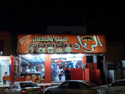 Pizza Rayyan - Al Bahah - +966 50 261 4204