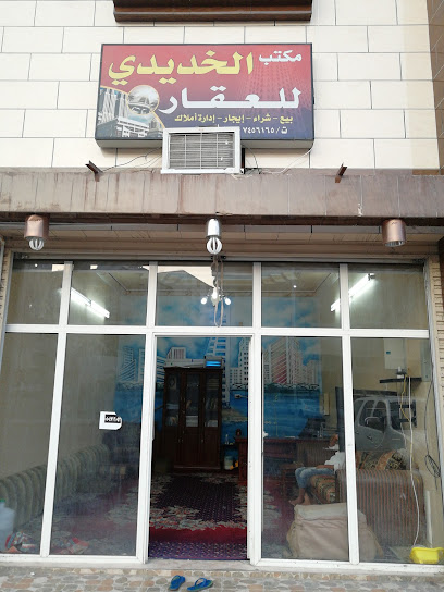 Kdede Real Estate Office - Saudi Arabia|Taif 26518|Alnaseem|7653