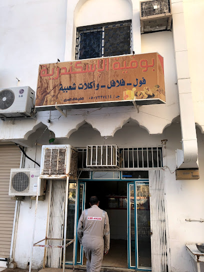Falafel Restaurant Alexandria - Saudi Arabia|As Sulayyil 18621|Al Dirah|FH6H+RMW