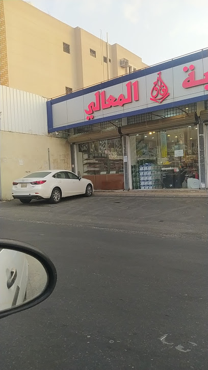 مكتب المعيلي - Muhayil 63687
