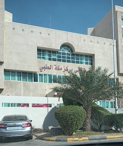 Makkah Medical Center MMC - Mecca - +966 12 522 2222