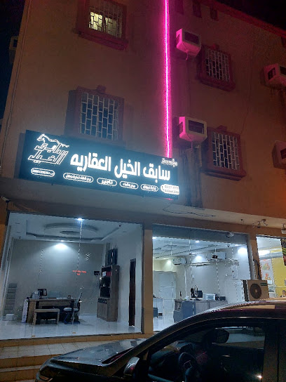 سابق الخيل العقارية فرع حي السويس - Saudi Arabia|Jazan 28215|حي|As Suways
