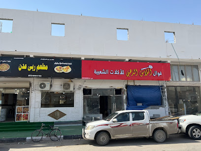 مطعم ومطبخ ومندي ربى عدن - Buqayq - +966 53 400 8180