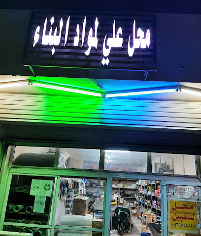 لبيع مستلزمات الكهرباء والسباكة - Mecca -