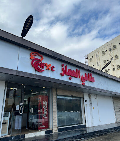 مطعم طاهي الحجاز - Al Bahah - +966 50 924 8711