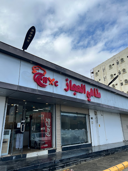 مطعم طاهي الحجاز - Al Bahah 65525