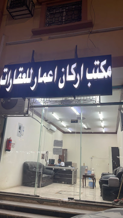 مكتب اركان اعمار للعقارات - Saudi Arabia|Ath Thybiyah 39847|4M86+MRQ