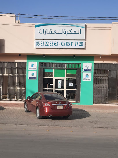 مكتب الفكرة التسويقية للعقارات - Saudi Arabia|Huraymila 15432|An Nahadhah|King Fahd Rd