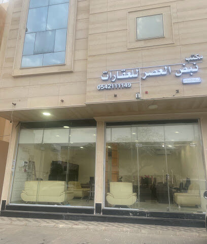 نبض العصر للعقارات - Buraydah - +966 54 951 1095