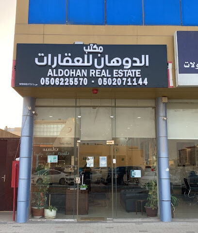 Aldohan Real Estate - Riyadh - +966 50 009 2285