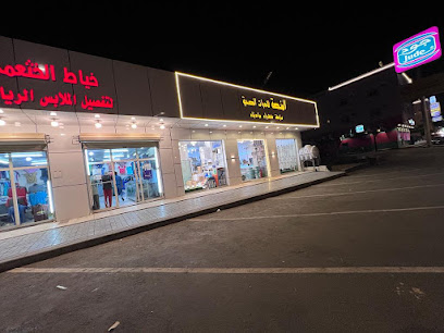 المنصة للادوات الصحيه (سباكة كهرباء مواد بناء - Ahad Rafidah - +966 53 454 0318