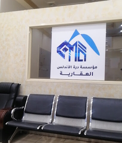 مكتب درع الأندلس العقاري - Tabuk - +966 55 841 0922