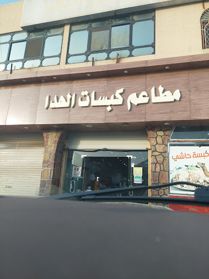 فوال النويري - Saudi Arabia|Alhada 26792|8345، الهدا، الطائف 26792 2515