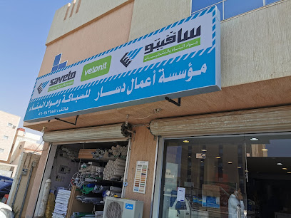 مؤسسة أعمال دسار للسباكة والكهرباء - Buraydah - +966 50 361 0006