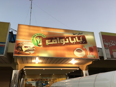 Buffet Baba Nawaf - Dhahran - +966 54 401 5854