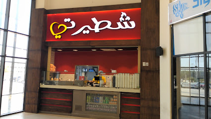 Shatiraty - Dhahran - +966 59 734 7151