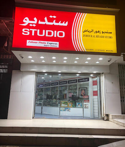 Zohour Digital Studio - Riyadh - +966 57 026 3672