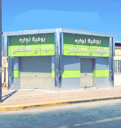 Boofia Bab El Hara - Al Wajh - +966 53 639 8364
