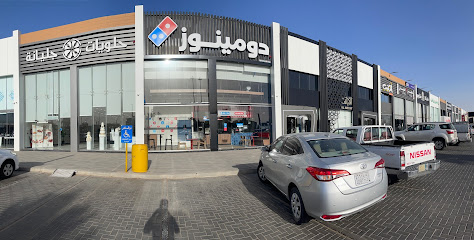Domino's Pizza - Ar Rass - +966 9200 12345