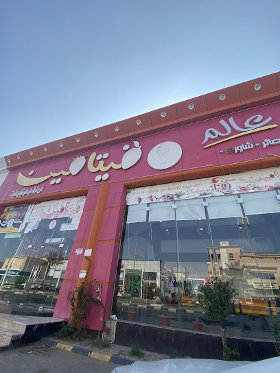 Vitamin World - Saudi Arabia|Jazan 82722|Prince Faisal Bin Fahd St