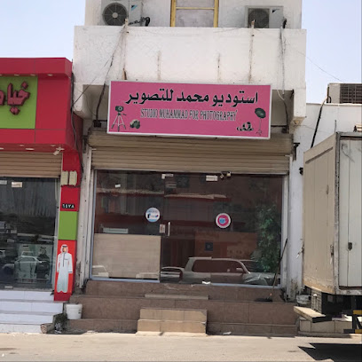 معمل و استديو محمد - Badr -