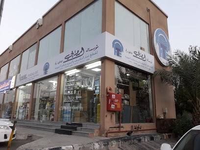 الروابي للتجارة - Jeddah -
