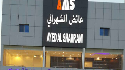 عائض الشهراني للخدمات العقارية - Al Jubail - +966 54 608 1362