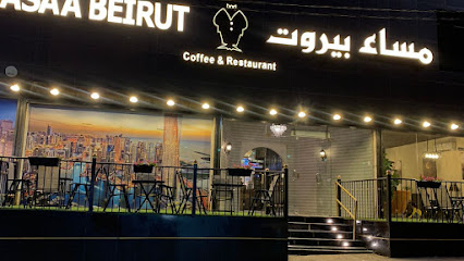 مساء بيروت - Afif - +966 50 992 7811