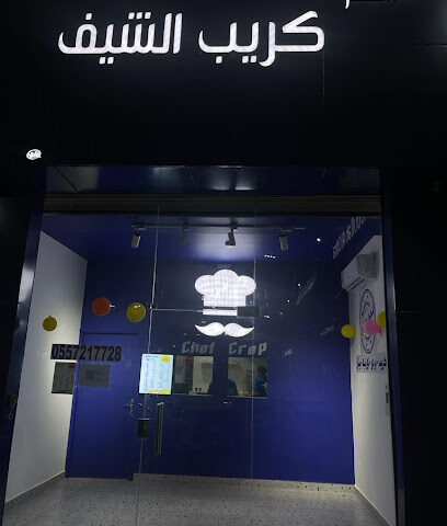 كريب الشيف - Sajir - +966 55 721 7728