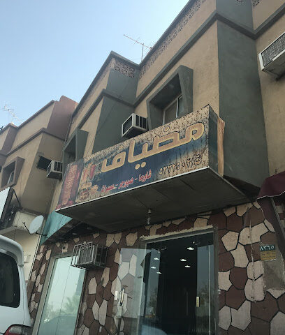 Medhiaf Restaurant - Hail - +966 16 533 2503