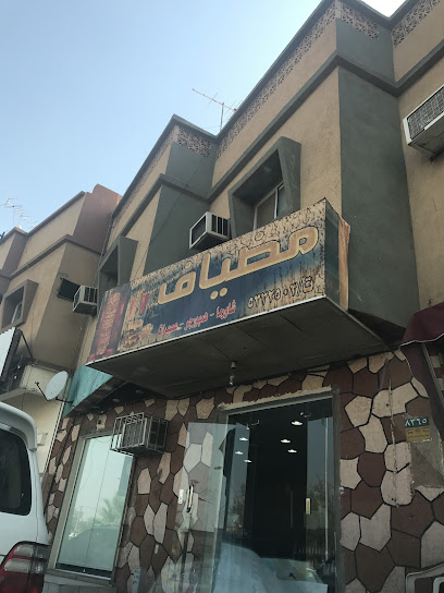 Medhiaf Restaurant - Hail 55425