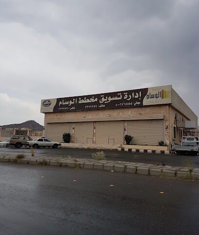 Al Otair - Taif - +966 800 246 5555