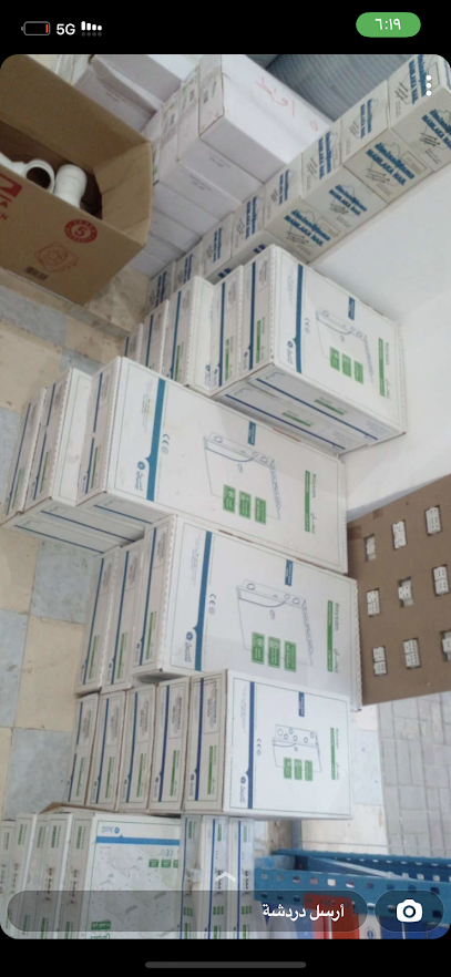 مؤسسة جديد الخضر لأدوات السباكة والكهرباء - Saudi Arabia|Baljurashi 65628|King Khalid Rd