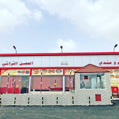 مطعم ومندي الحصن التراثي - Ad Darb - +966 55 236 2796