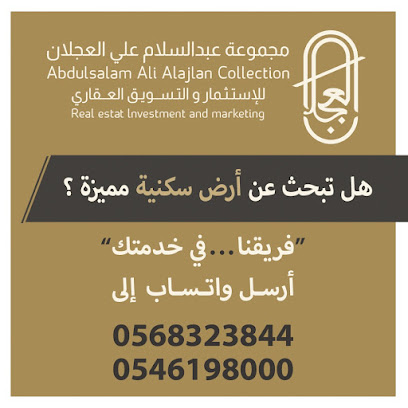 مجموعة عبدالسلام علي العجلان للإستثمار والتطوير العقاري - Buraydah - +966 54 619 8000