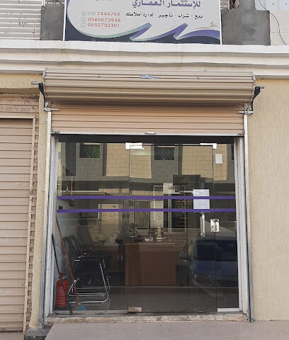 Al Othman Real Estate Office and Property Management - Taif - +966 54 006 0200