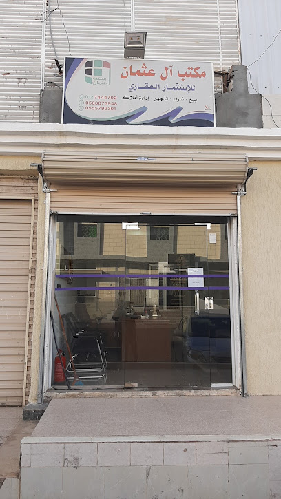 Al Othman Real Estate Office and Property Management - Saudi Arabia|Taif 26524|8741