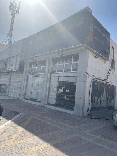 شركة سهم البورصة العقارية‭ - Saudi Arabia|Dammam 32445|An Nur|King Saud St