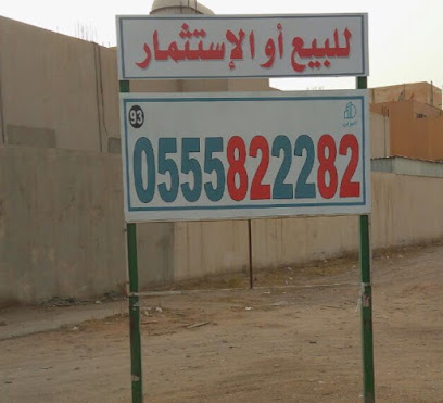 ضوامن العقارية - Mecca - +966 55 582 2282