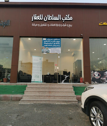 Hamad bin Mohammed Al Mousa Real Estate Group - Mecca - +966 59 200 4500