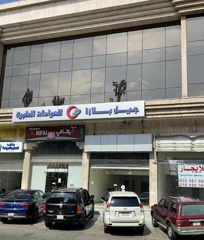 مركز و مجمع مروان علاف للعلاج الطبيعي والطب البديل-ريليف ReliefCenter and Complex for Physiotherapy and Alternative Medicine - Jeddah - +966 55 074 7111