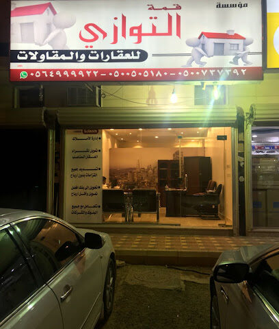 مكتب التوازي للعقارات والمقاولات - Riyadh - +966 56 499 9922