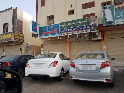 Sandus Taybah digital studio - Al Madinah Al Munawwarah - +966 50 533 7692