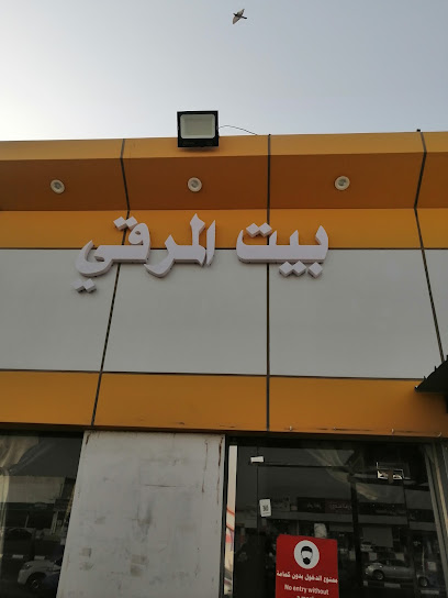 مطعم الريان الباكستاني بیت المرقی - Saudi Arabia|Ad Darb 89877|55M|P6FV+VMP