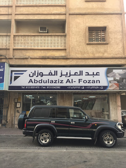 مؤسسة عبدالعزيز أحمد الفوزان التجارية - Saudi Arabia|Dammam 32416|Al Dawasir|7211