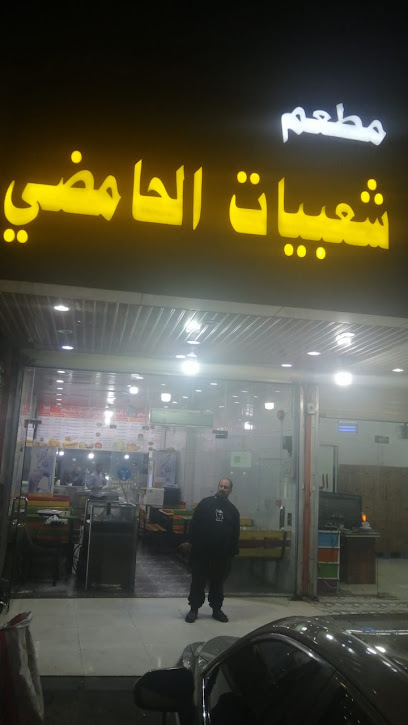 Hameddi for Popular Food - Saudi Arabia|Khamis Mushait 62461|Damak|حي